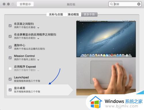 mac 显示桌面快捷键是什么_苹果电脑快捷键显示桌面的方法