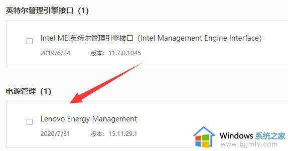 win11电池图标有感叹号怎么办_win11充电电池图标感叹号的解决方法