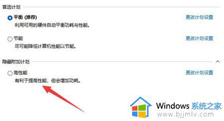 win11卓越性能模式怎么关闭_win11如何关闭电脑卓越性能模式