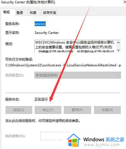 win11系统安全警告怎么关闭_如何关闭win11安全中心警告