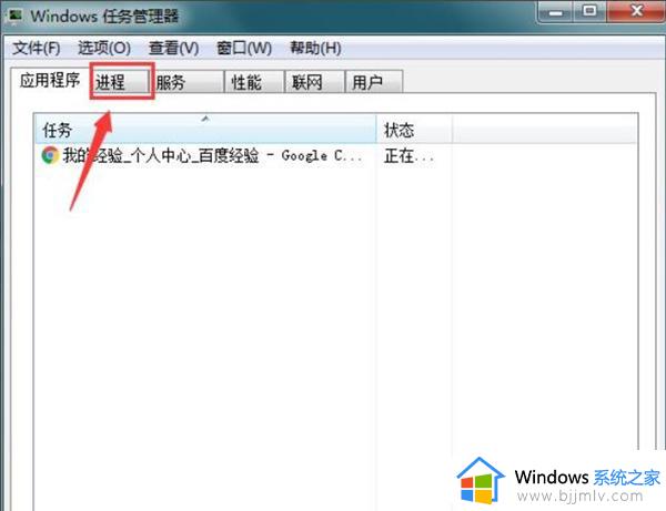win7进入欢迎界面后黑屏怎么办 win7欢迎界面后一直黑屏只有鼠标处理方法