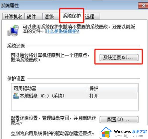 台式电脑恢复出厂设置怎么弄win7_win7台式电脑恢复出厂设置教程