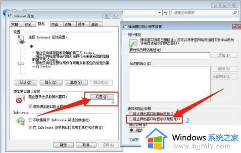 电脑如何关闭广告弹窗win7_win7怎么关闭电脑上弹出的广告