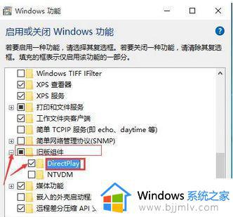win10玩一会游戏闪退怎么办_win10游戏玩一会就闪退解决方法