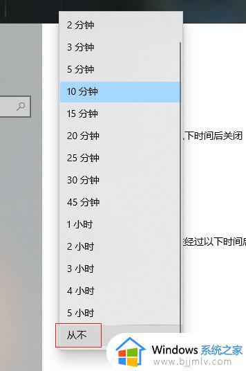 win7笔记本怎么设置屏幕一直亮_笔记本win7如何设置电脑屏幕常亮不休眠