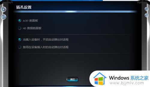 ff14没声音怎么办win10_win10玩ff14没有声音如何解决