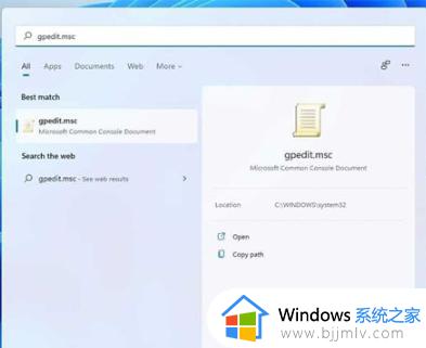 win11策略编辑器怎么打开_win11如何打开组策略编辑器