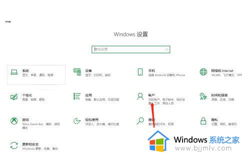 win10怎么更改电脑开机密码_win10电脑怎样更改开机密码