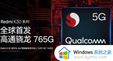 骁龙765g相当于什么处理器_骁龙765g等于哪个处理器