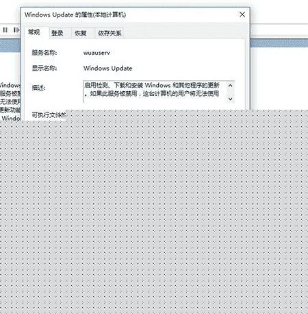 win10 update无法启动怎么回事_win10系统下Windows update服务无法开启如何解决