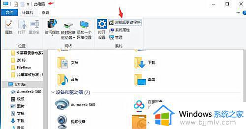 windows10耳机插上还是外放怎么办_windows10插耳机依旧外放修复方法