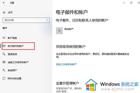 win10开机卡在登录微软账户怎么办_win10开机卡在登录微软账号界面解决方法
