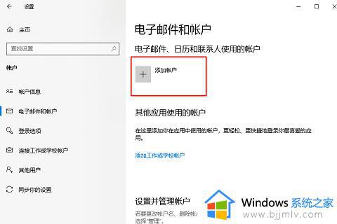 win10开机卡在登录微软账户怎么办_win10开机卡在登录微软账号界面解决方法