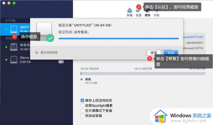 mac移动硬盘不能写入怎么办_mac移动硬盘读不出来如何解决