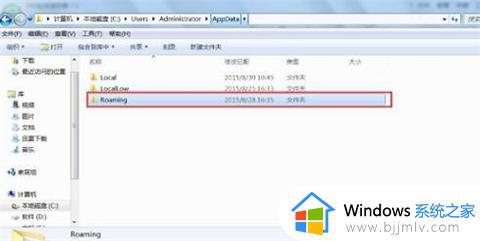 roaming文件夹可以删除吗 c盘roaming文件夹哪些可以删