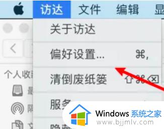 mac桌面不显示外置磁盘图标怎么办_mac外置硬盘不显示如何解决