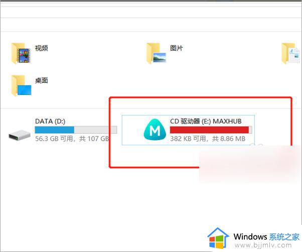 maxhub无线投屏的方法_maxhub如何投屏电脑