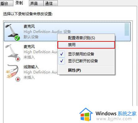 win7麦克风延迟怎么办_win7麦克风延迟如何消除