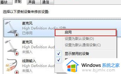 win7麦克风延迟怎么办_win7麦克风延迟如何消除
