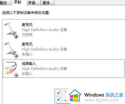 win7麦克风延迟怎么办_win7麦克风延迟如何消除