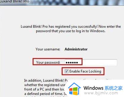 window7可以刷脸登录吗_window7刷脸登录在哪里设置