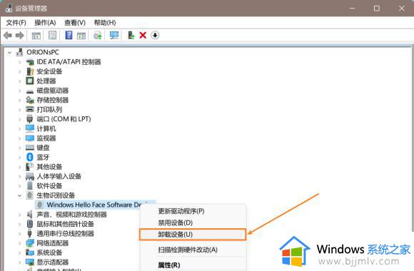 windows11面部识别不可用怎么办_windows11面部识别不管用处理方法
