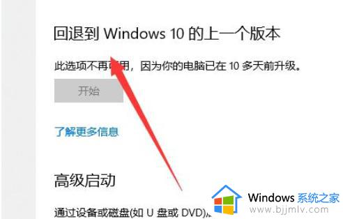 更新完win11怎么退回win10_win11更新后如何回退win10