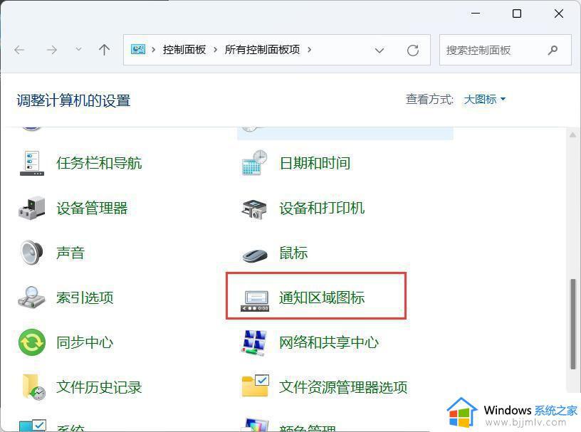 win11打开或关闭系统图标的方法_win11如何启用或关闭系统图标