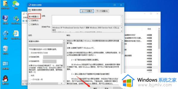 电脑出现某些设置由你的组织来管理如何解决