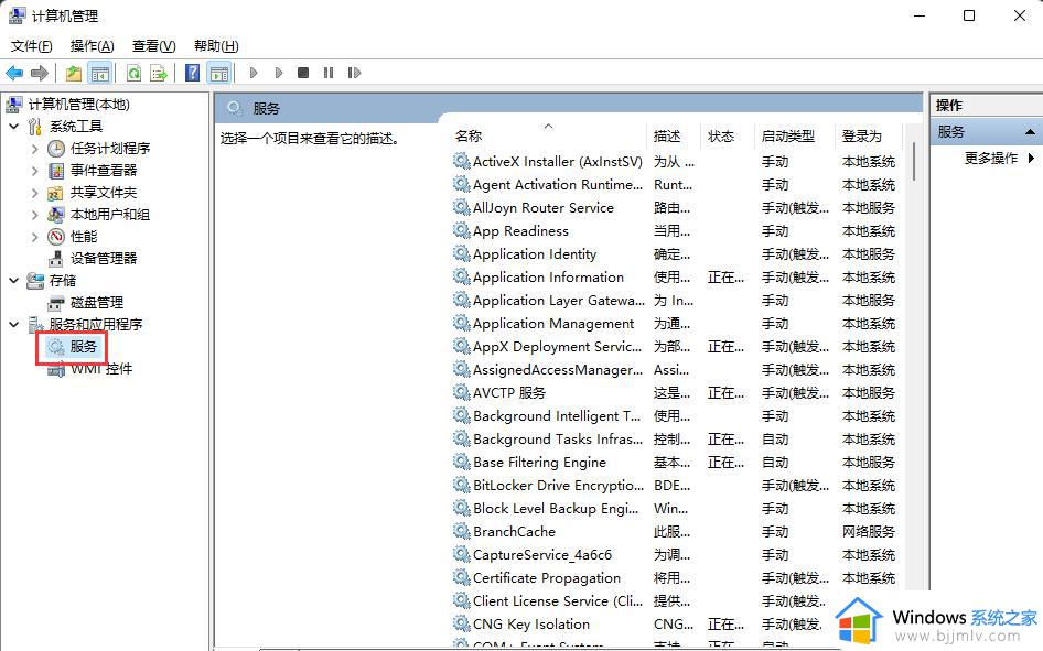 win11怎么设置永不更新_win11永久关闭自动更新设置方法