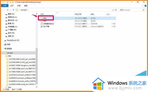 msvcp140d.dll没有被指定在windows上运行为什么_电脑提示MSVCP140D.dll没有被指定在Windows上运行如何解决