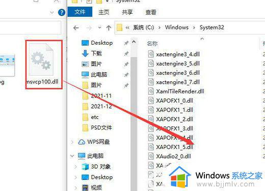 msvcr100.dll丢失怎样修复win10_win10找不到msvcr100.dll解决方法