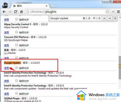 win7关闭谷歌浏览器自动更新设置方法_win7谷歌浏览器如何关闭自动更新