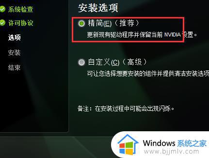nvidia控制面板在哪下载_nvidia控制面板怎么下载安装