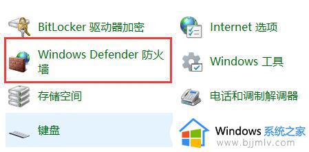 windows11防火墙点击不了怎么办_windows11防火墙点击没反应修复方法