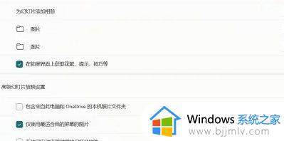 win11电脑壁纸设置总变回去怎么办_win11电脑桌面壁纸设置了总是变换处理方法