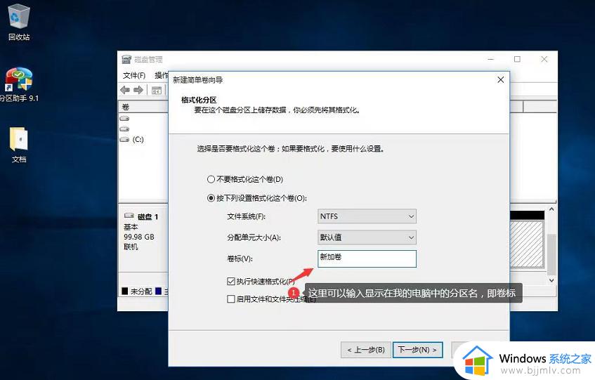 win10系统分区怎么设置_win10电脑如何给系统分区