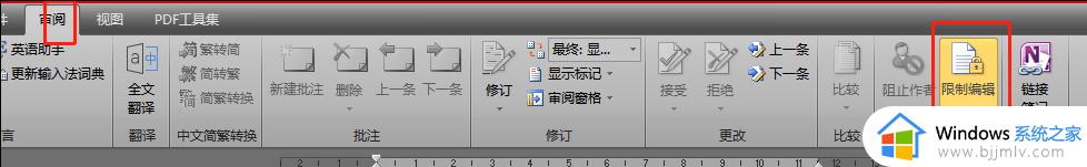word为何不能改字体_word不能更改字体如何解决