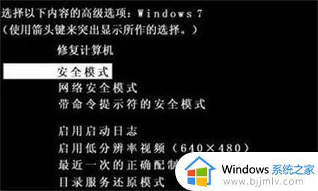 win7账户被锁定无法登录系统进不去怎么修复