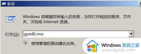 win7设置密码不符合策略要求怎么办 win7设置新密码不符合策略要求解决方法