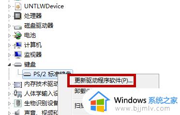 win10笔记本关闭自带键盘设置方法_win10怎么关闭笔记本自带键盘