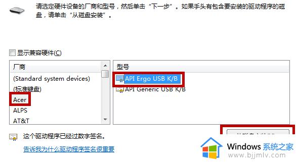 win10笔记本关闭自带键盘设置方法_win10怎么关闭笔记本自带键盘