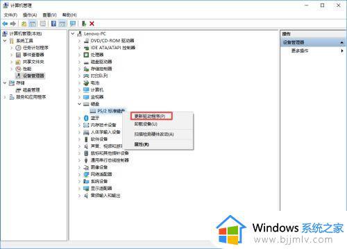 win7电脑键盘无法输入任何东西怎么办_win7系统键盘不能输入打字如何处理