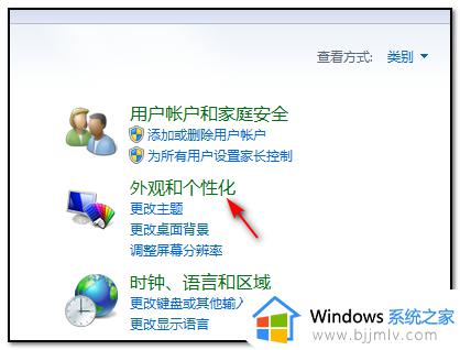 win7分屏两个显示器设置方法_win7如何设置分屏两个显示器