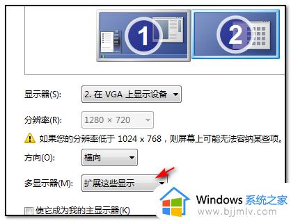 win7分屏两个显示器设置方法_win7如何设置分屏两个显示器
