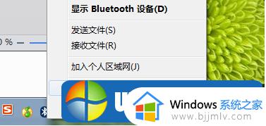 win7电脑连接蓝牙的方法_win7怎么连接蓝牙设备