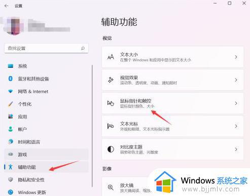win11怎么设置鼠标灵敏度_win11鼠标灵敏度如何调整