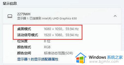 win11调完分辨率有黑边怎么办_win11调了分辨率还是有黑边解决方法