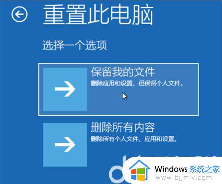 win10没有重置此电脑选项怎么办_win10为什么没有重置此电脑 