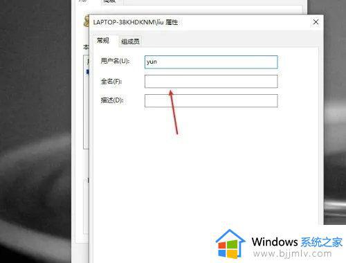 win10没有更改账户名称选项如何解决_为什么win10没有更改账户名称